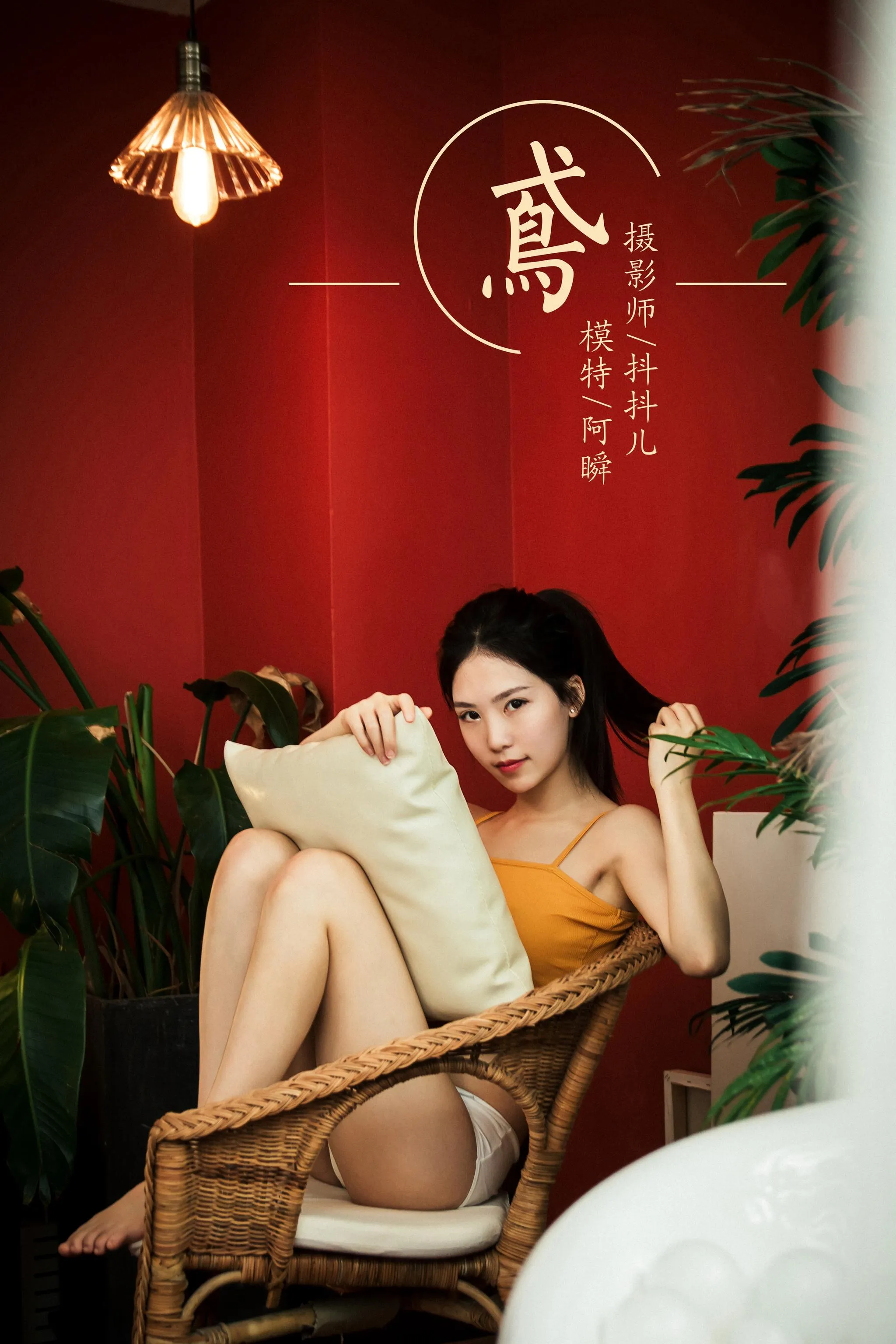 抖娘-利世 – NO.26 鸢私房 [42P]插图6